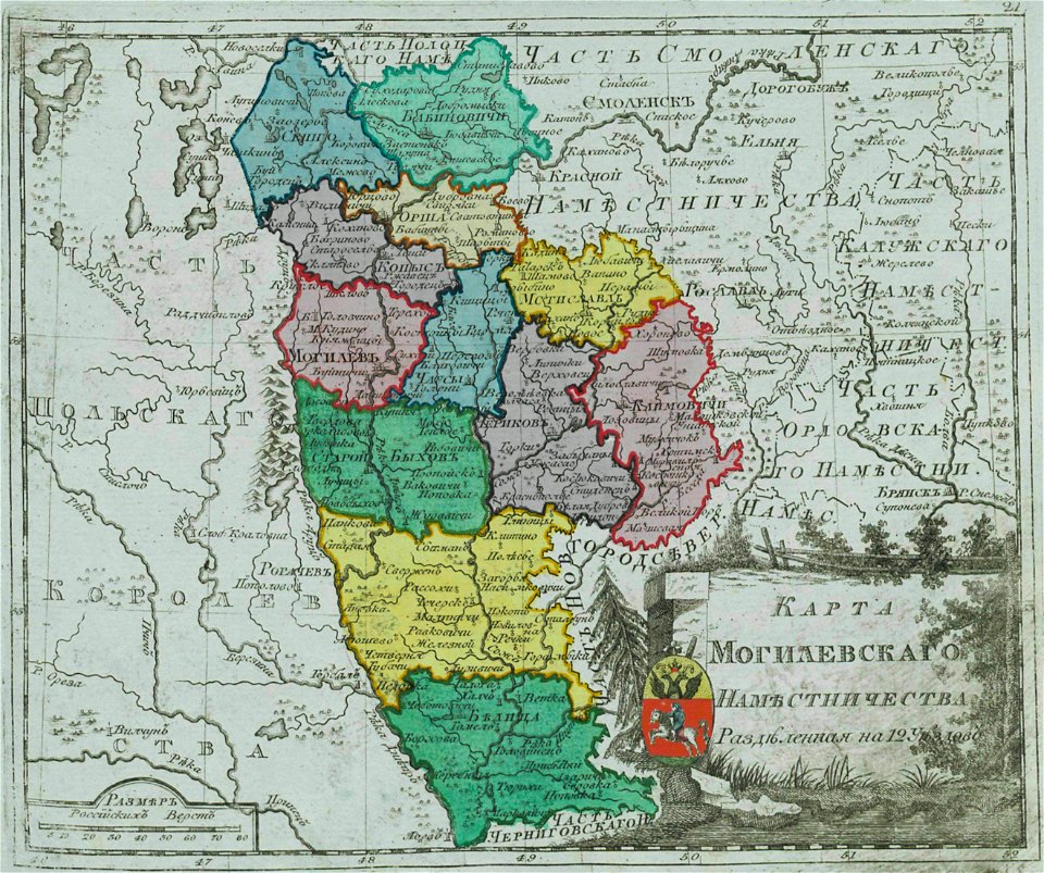 Map of Mogilev Namestnichestvo 1792 (small atlas)