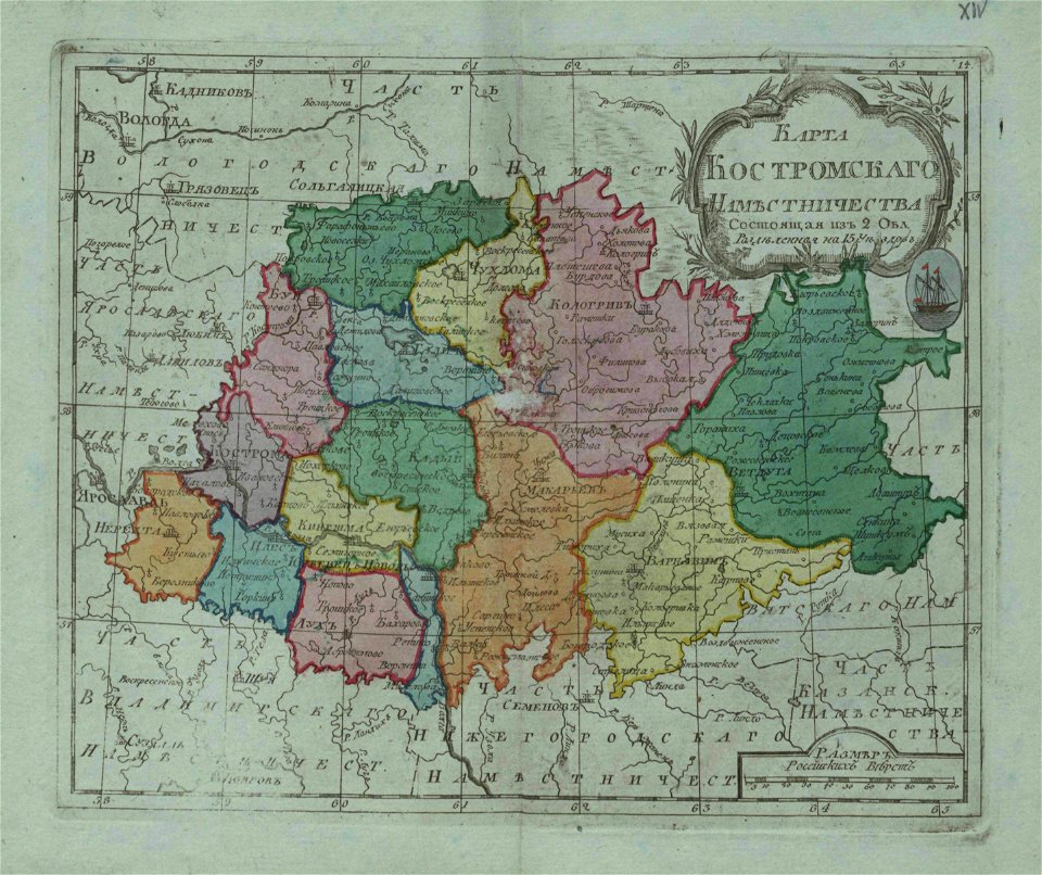 Map of Kostroma Namestnichestvo 1796 (small atlas)