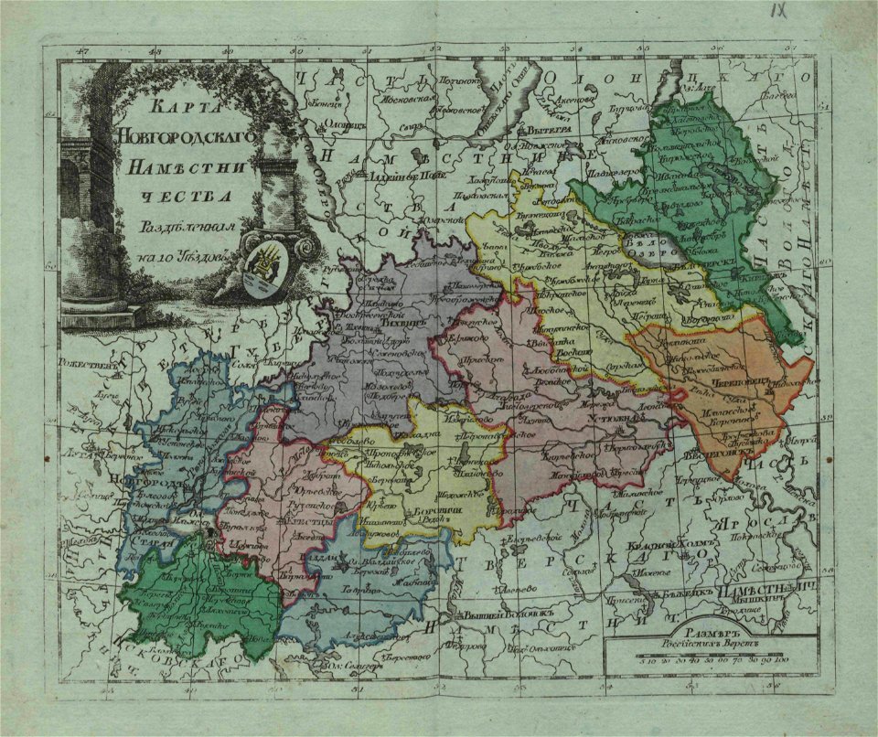 Map of Novgorod Namestnichestvo 1796 (small atlas)
