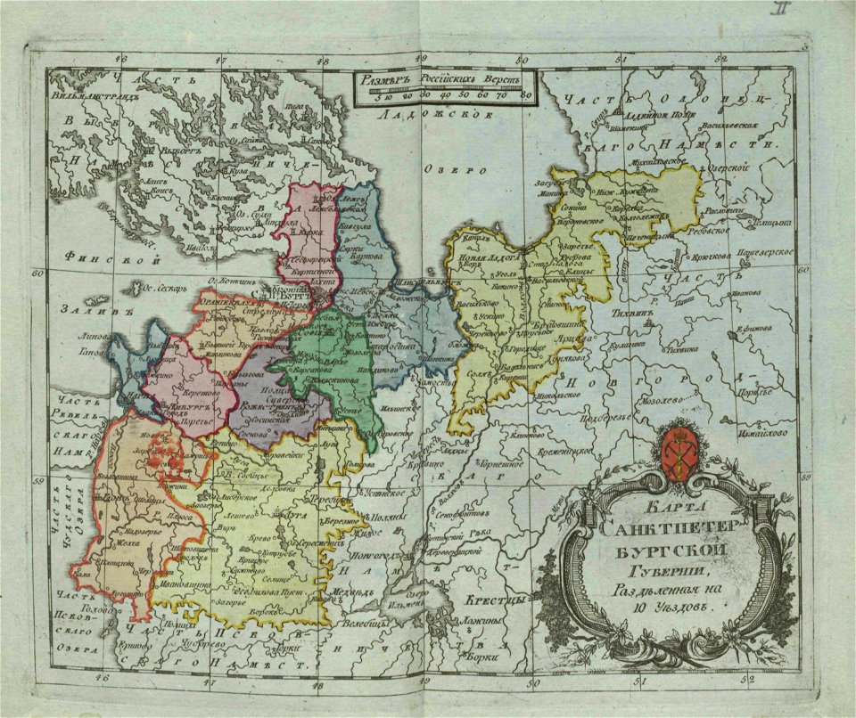 Map of Saint Peterburg Governorate 1796 (small atlas)