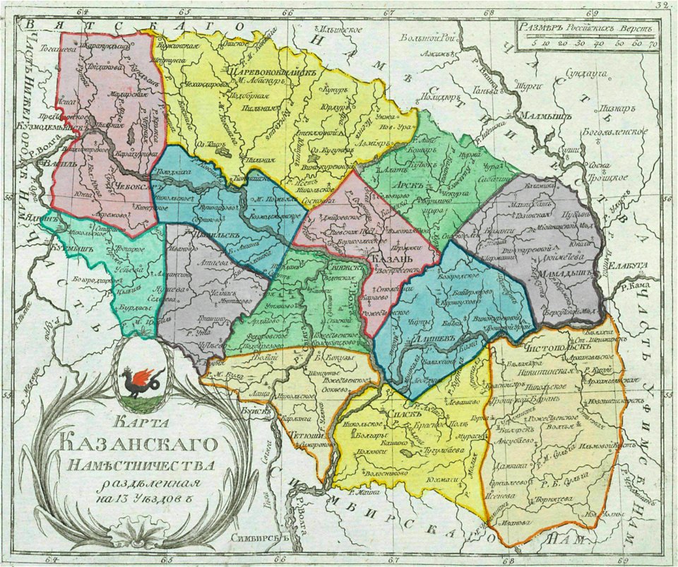 Map of Kazan Namestnichestvo 1792 (small atlas)