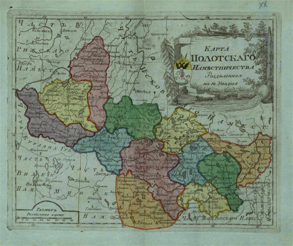 Map of Polotsk Namestnichestvo 1796 (small atlas)