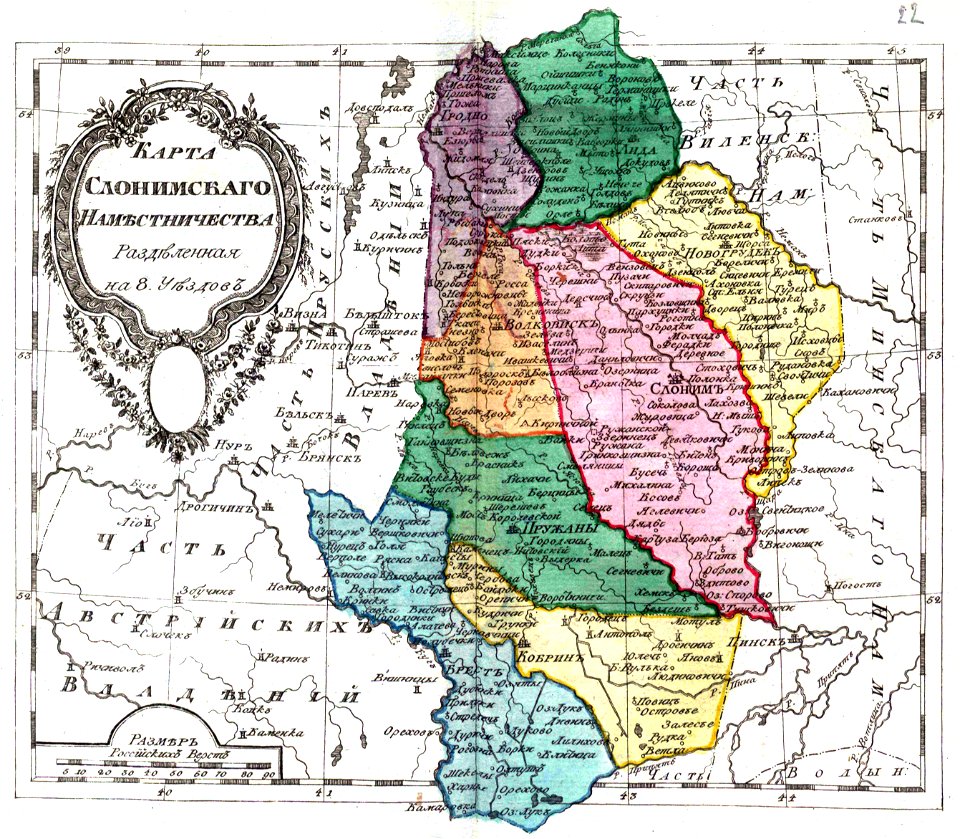 Map of Slonim Namestnichestvo 1796 (small atlas)