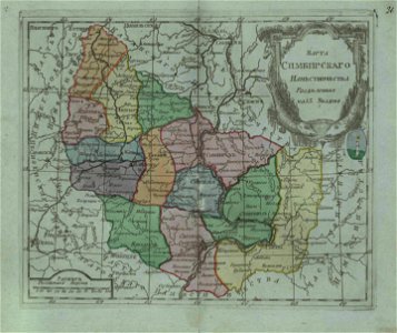 Map of Simbirsk Namestnichestvo 1796 (small atlas)