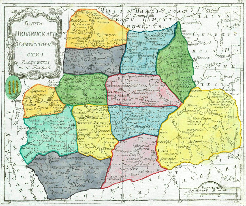 Map of Penza Namestnichestvo 1792 (small atlas)