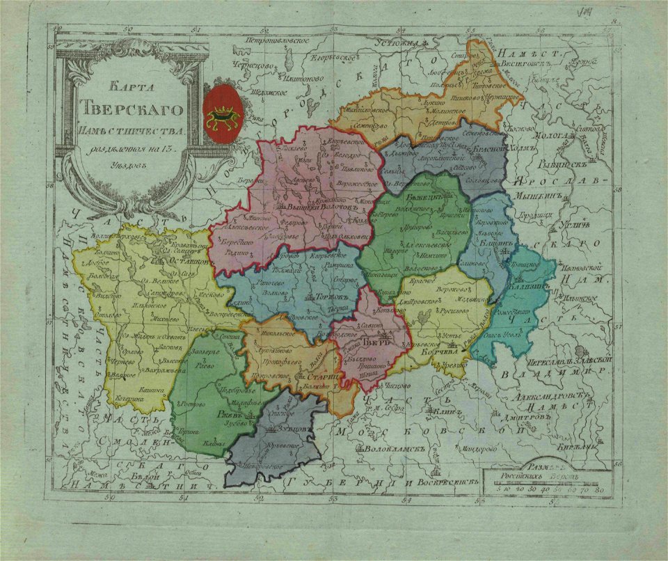 Map of Tver Namestnichestvo 1796 (small atlas)