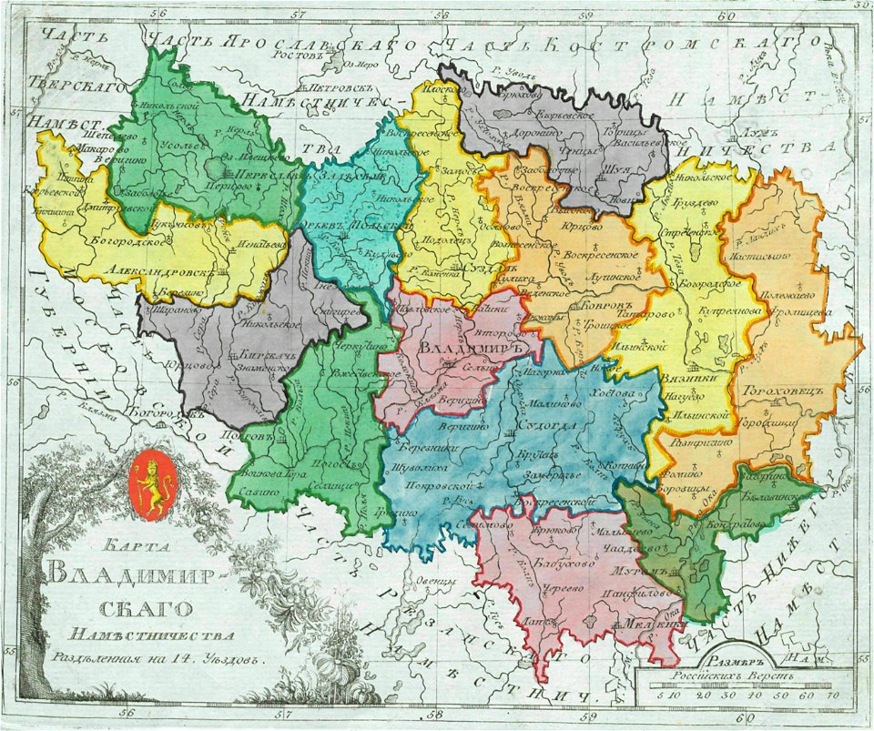 Map of Vladimir Namestnichestvo 1792 (small atlas)