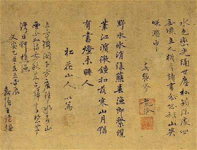 Landscape Tenshō Shūbun inscription part