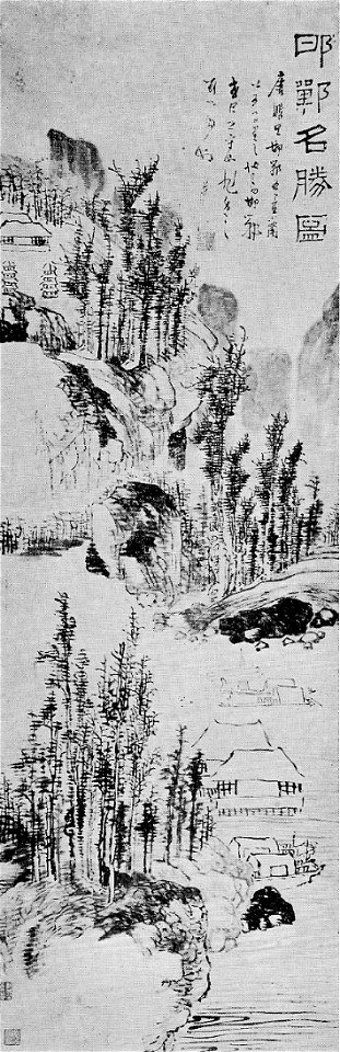 Le site de --Handan-- 1814-1849 n°17 inventaire 114 par le peintre chinois Su Renshan