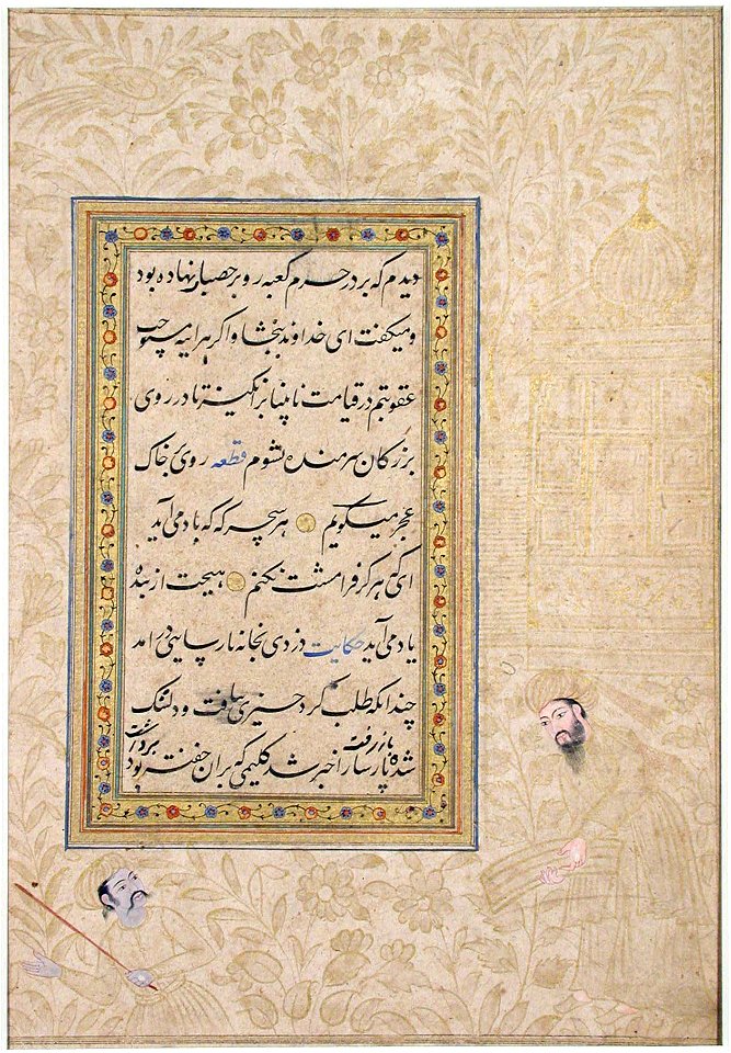 Leaf of text with border decorations. Man before a pavilion and baton-weilder i (6124534383)