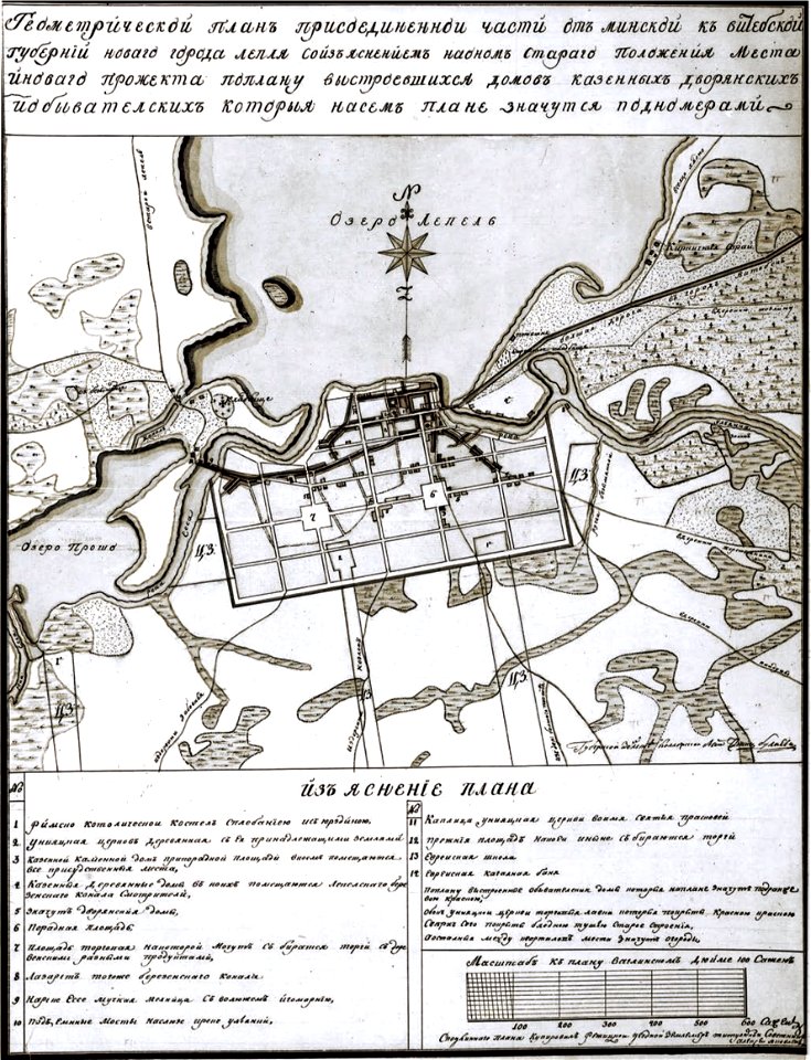 Lepiel. Лепель (1801-15)