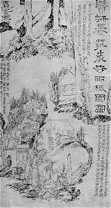 Les deux monastères (1e de 4 planches) 1814-1849 n° 44 inventaire 165 par le peintre chinois Su Renshan