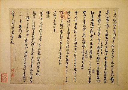 Letter on Government Affairs 2