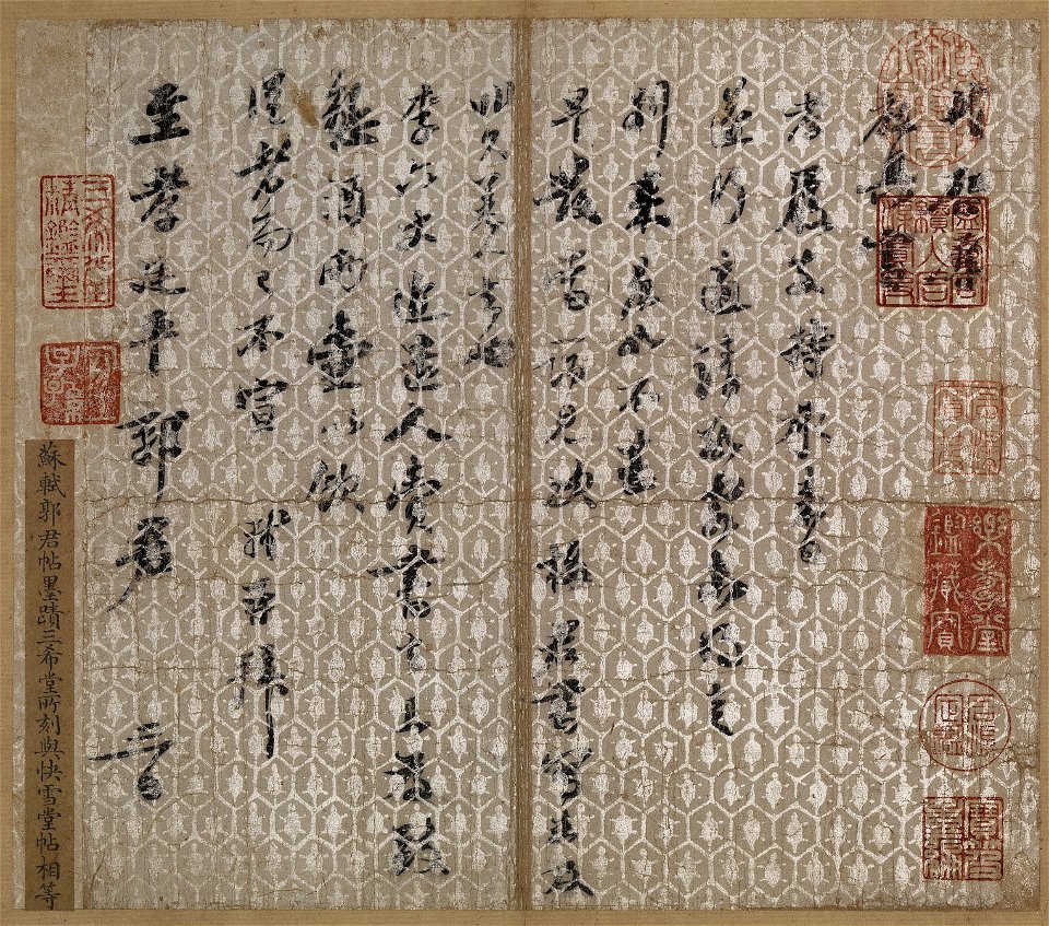 Letter to Filial Gentleman Guo Tingping, by Su Shi (decorated paper)