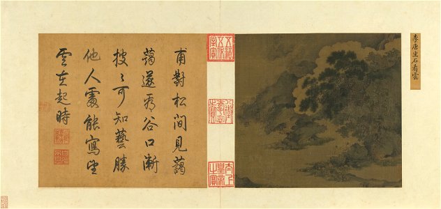 Li Tang-Sitting on Rocks Gazing at the Mist