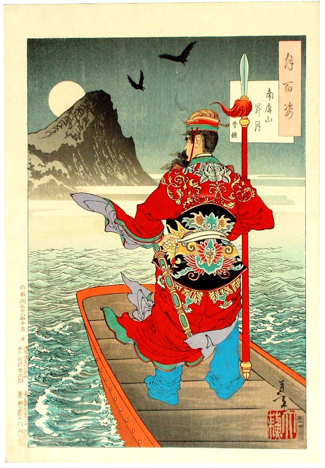 Levé de lune sur le Mont Nanping