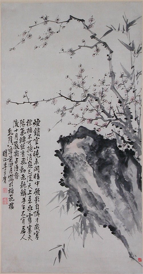 Li Fangying - Bamboo, Plum and Rock - 1971.256 - Metropolitan Museum of Art