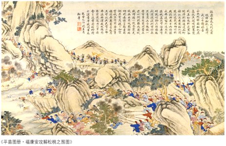 Lifting the Siege at Songtao