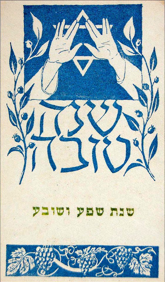 Lilien Shana Tovah