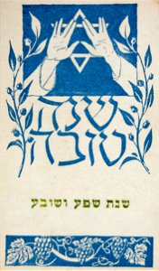 Lilien Shana Tovah