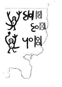 Livre des sauvages p7