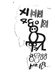 Livre des sauvages p6