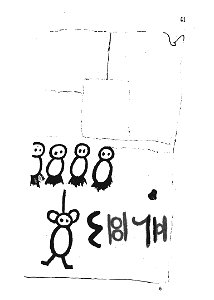 Livre des sauvages p41