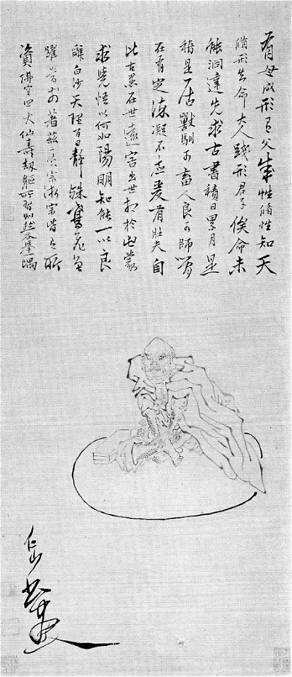 Lohan 1814-1849 n°33 inventaire 277 par le peintre chinois Su Renshan
