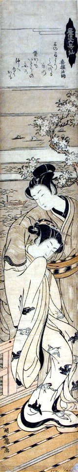 Lovers on a veranda- allusion to the poet Kisen Hoshi (5758983521)