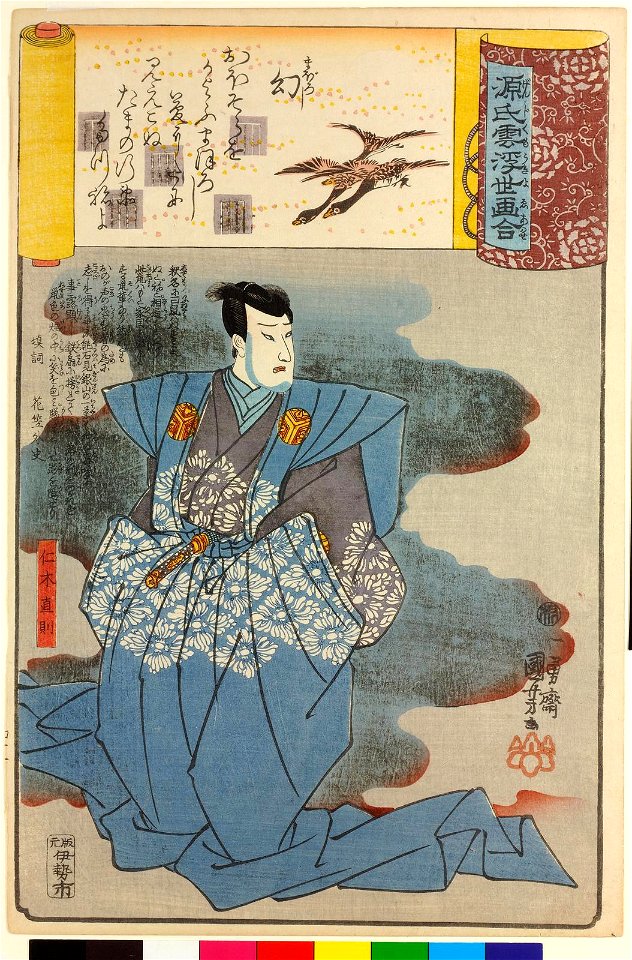 Maboroshi 幻 (No. 41 The Wizard) (BM 2008,3037.17441)