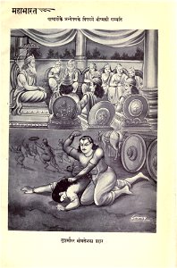Mahabharata02ramauoft 0022 40