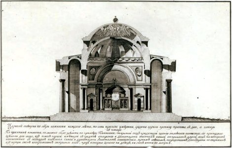 Mahiloŭ, Sabornaja. Магілёў, Саборная (N. Lvov, 1780) (5)