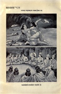 Mahabharata02ramauoft 0022 15