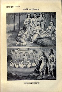 Mahabharata02ramauoft 0022 31