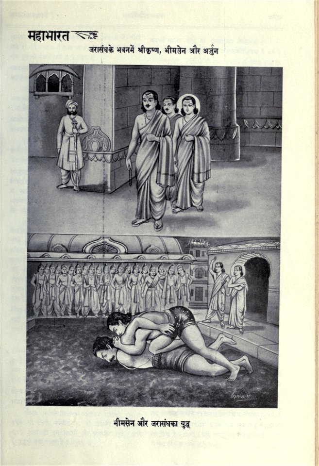 Mahabharata01ramauoft 0024 16