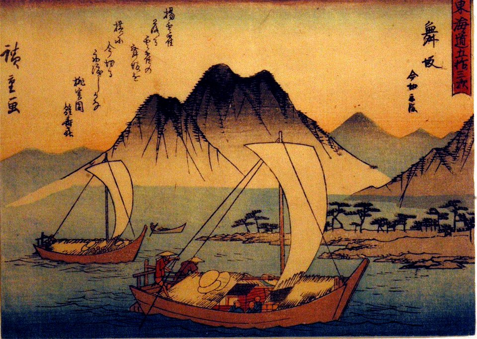 Maisaka (5758993723)