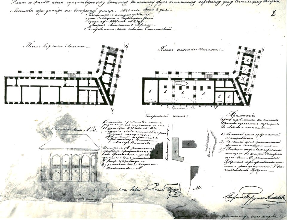 Mahiloŭ, Rynak, Haściny Dvor. Магілёў, Рынак, Гасьціны Двор (1838)