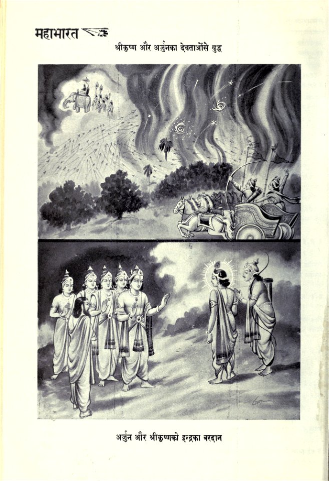 Mahabharata01ramauoft 0024 13