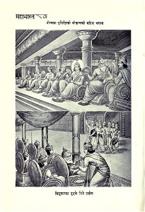 Mahabharata01ramauoft 0024 17