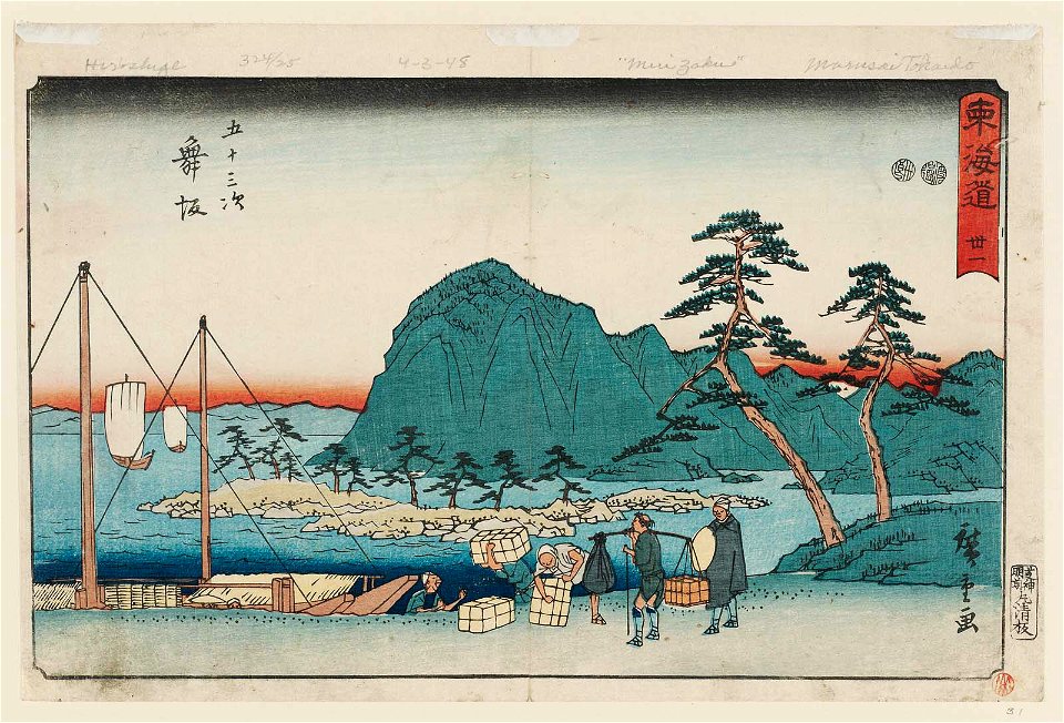 Maisaka Reisho Tokaido