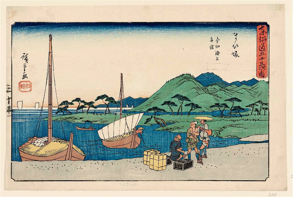 Maisaka Gyosho Tokaido