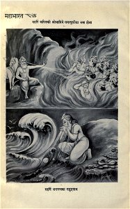 Mahabharata02ramauoft 0022 13