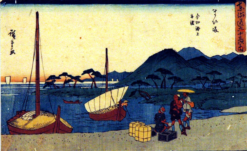 Maisaka (5759532334)