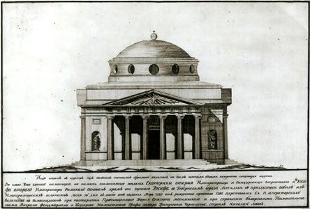 Mahiloŭ, Sabornaja. Магілёў, Саборная (N. Lvov, 1780)