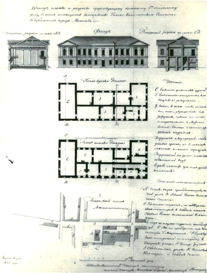 Mahiloŭ, Bohuš Siestrancevič. Магілёў, Богуш Сестранцэвіч (1830)