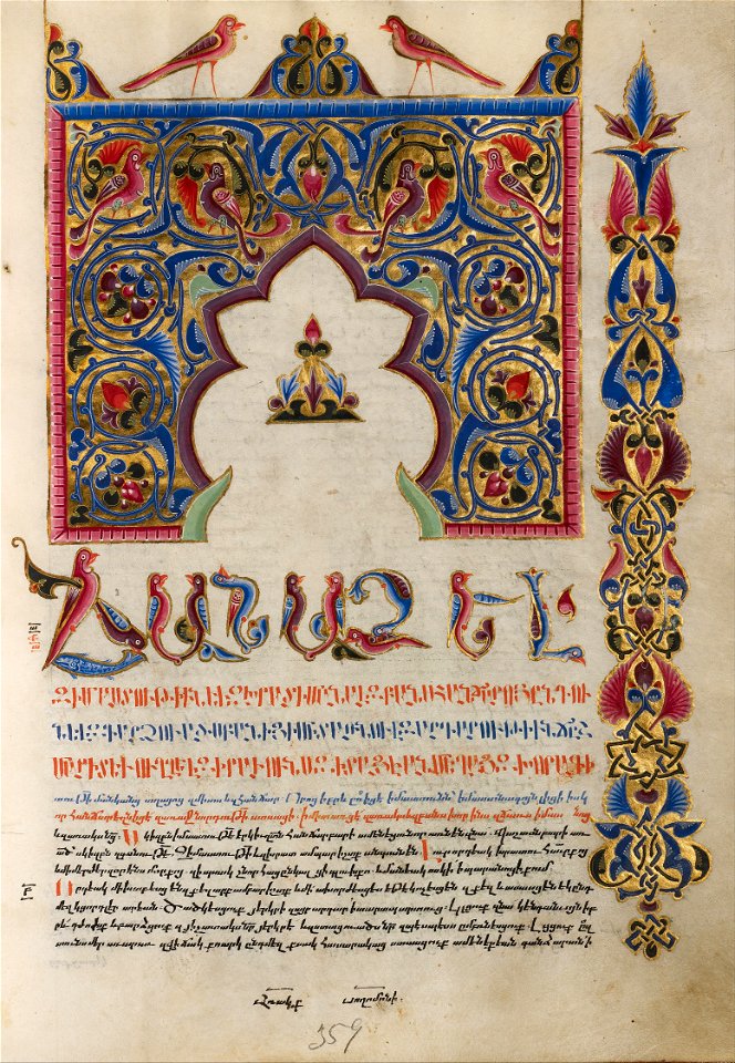 Malnazar - Decorated Incipit Page - Google Art Project (6846503)