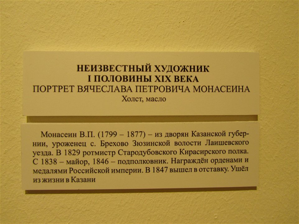 Manasein Vyacheslav Petrovich (info)