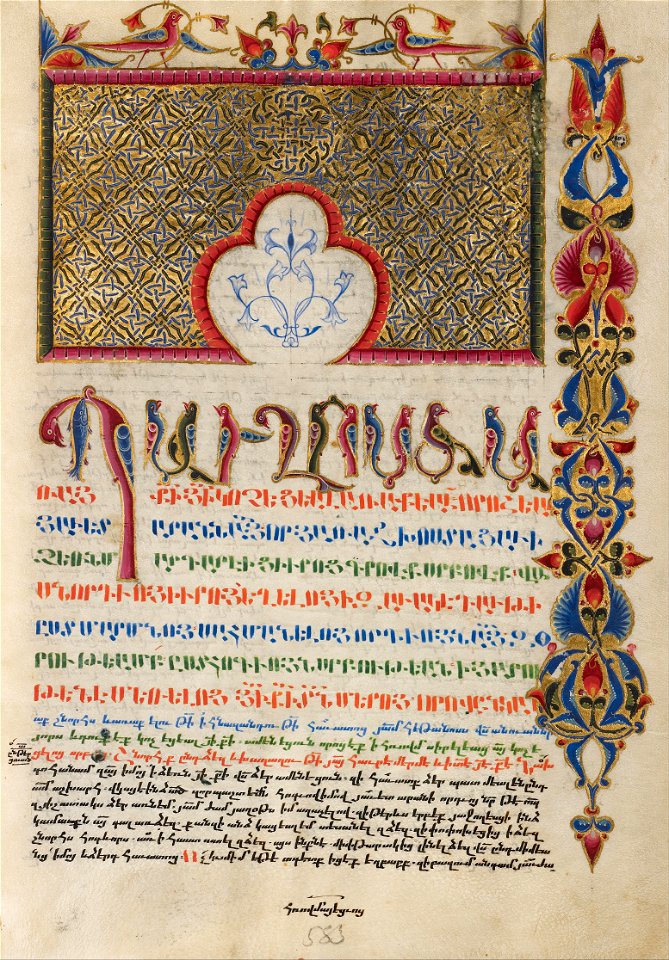 Malnazar - Decorated Incipit Page - Google Art Project (6855231)