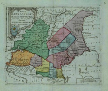 Map of Caucasus Namestnichestvo 1796 (small atlas)