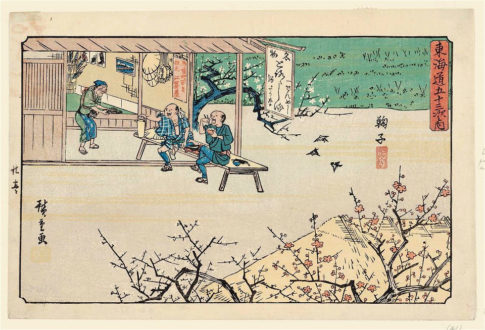Mariko Gyosho Tokaido
